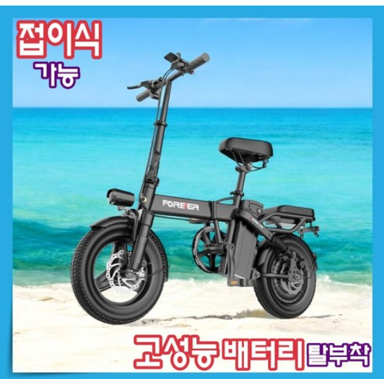 제이텍 접이식 전기자전거