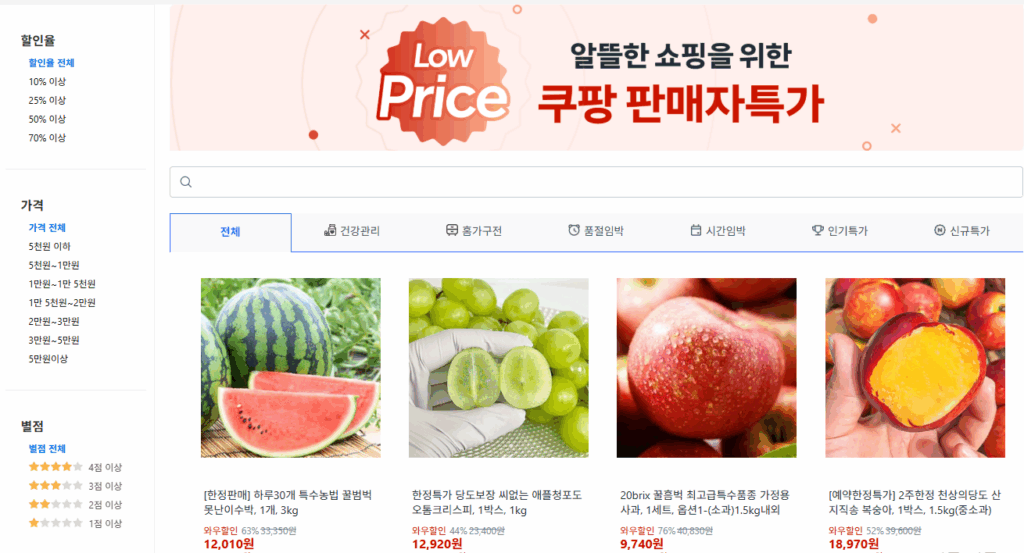 쿠팡핫딜 특가